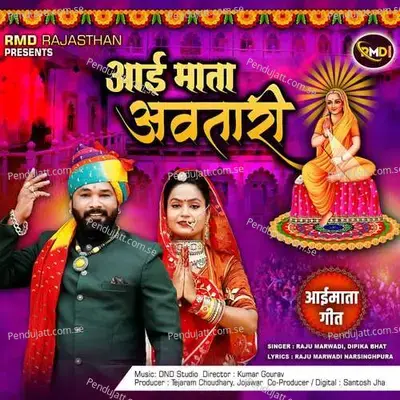 Aai Mata Avatari - Raju Marwadi album cover 