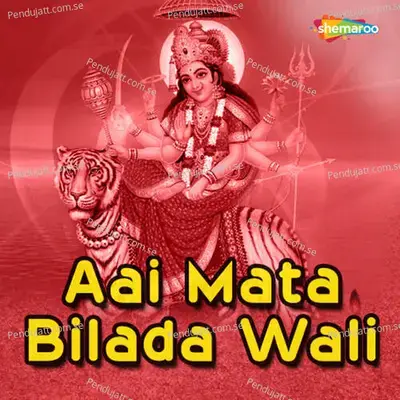 Aai Mata Bilada Wali - Amey Date cover album