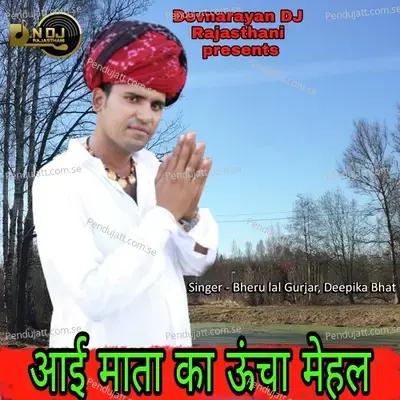 Aai Mata Ka Uncha Mehal - Bheru Lal Gurjar album cover 