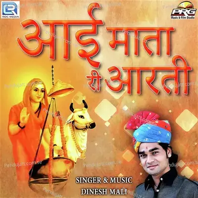Aai Mata Ri Aarti - Dinesh Mali album cover 