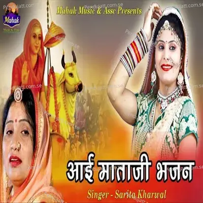 Aai Mataji Bhajan - Sarita Kharwal album cover 
