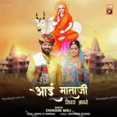 Aai Mataji Sivru Aapne - Chhagan Mali album cover 