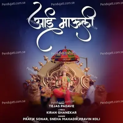 Aai Mauli - Tejas Padave album cover 
