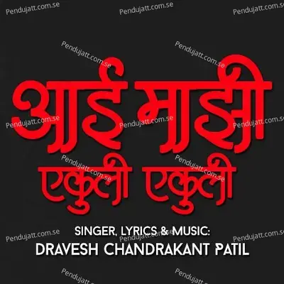 Aai Mazhi Ekuli Ekuli - Dravesh Patil album cover 