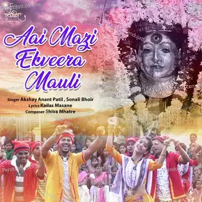 Aai Mazi Ekveera Mauli - Akshay Anant Patil album cover 