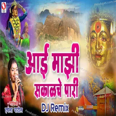 Aai Mazi Sakaliche Pari - Harshala Patil album cover 