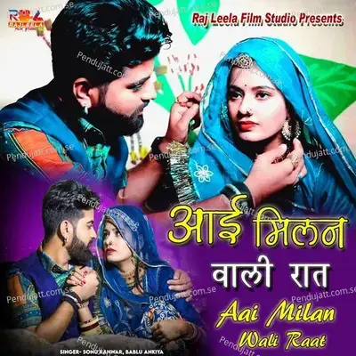 Aai Milan Wali Raat - Sonu Kanwar