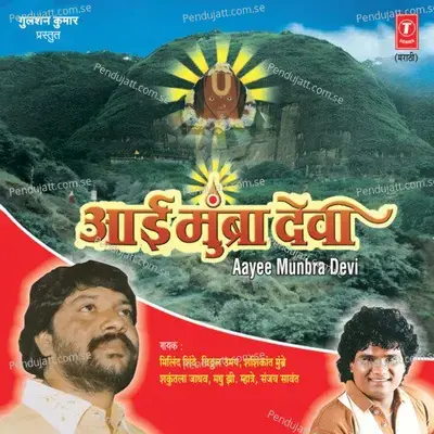 Powada - Shashikant Mumbre album cover 