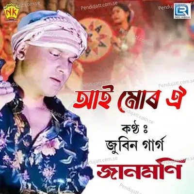 Aai Mur Oi - Zubeen Garg album cover 