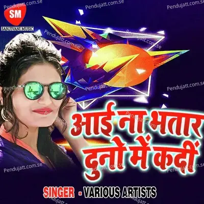 Sarabi Aadhi Rat Me - Anshu album cover 