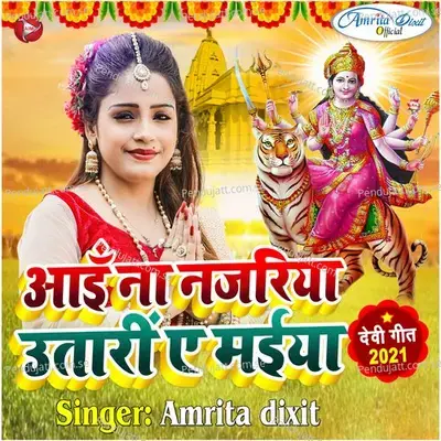 Aai Na Najariya Utaari Aie Maiya - Amrita Dixit album cover 