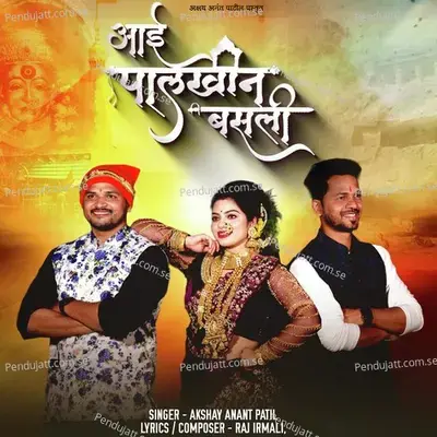 Aai Palkhin Basali - Akshay Anant Patil album cover 