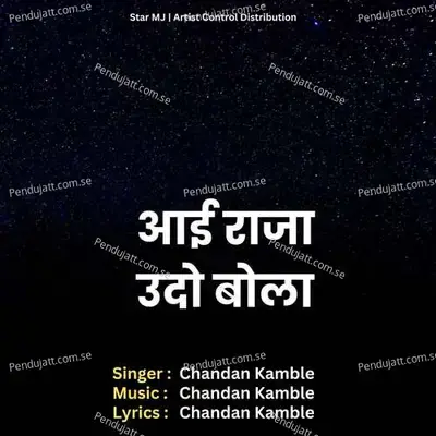 Aai Raja Udo Bola - Chandan Kamble