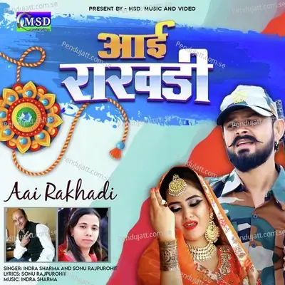 Aai Rakhadi - Sonu Rajpurohit album cover 