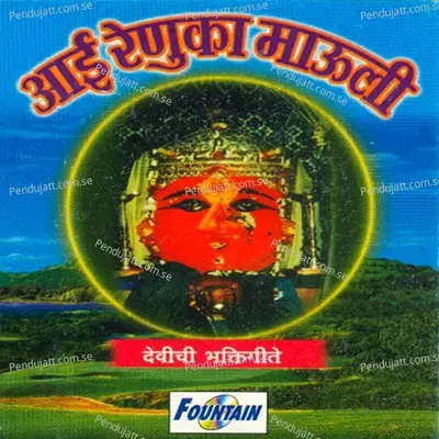 Majhi Renuka Mauli - Jyotsna Ganpule album cover 