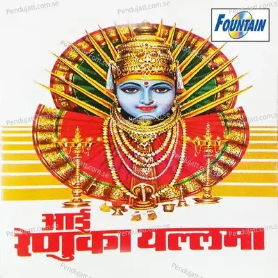 Suti Chavandak Wajat - Vithhal Hedukar album cover 