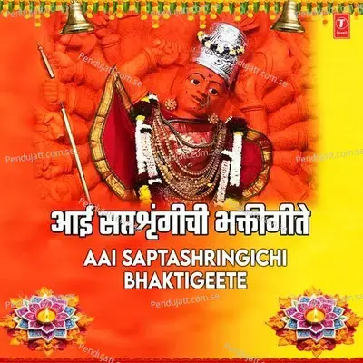 Aai Aai Saptashrungi - Vaishali Samant album cover 