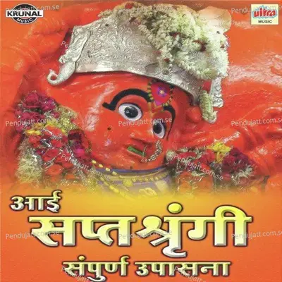 Mahur Gadavari Ga Tuza Vas - 1 - Madhuri Karmarkar album cover 