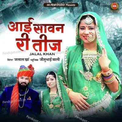 Aai Sawan Ri Teej - Jalal Khan album cover 