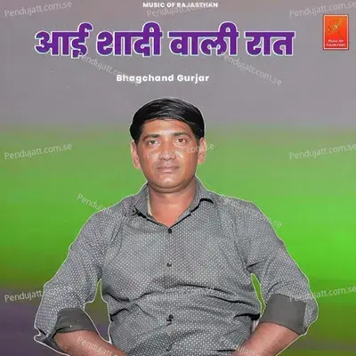 Aai Shadi Wali Raat - Bhagchand Gurjar album cover 