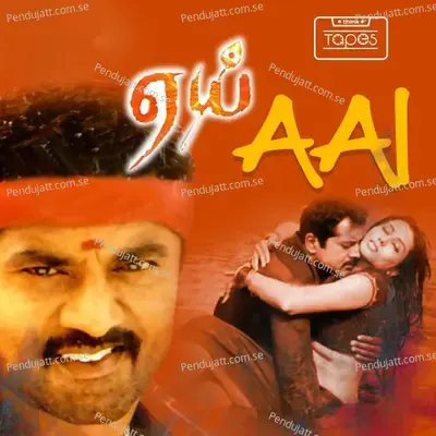 Neathi Adida Aai - Sri album cover 