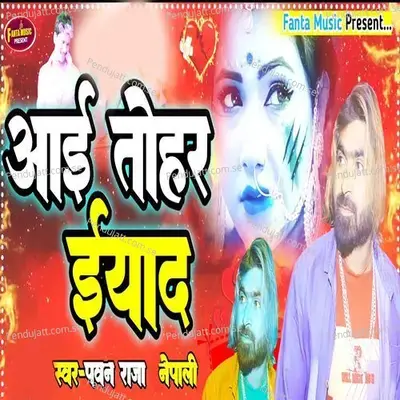 Aai Tohar Eyad - Dr. Rajkishor Sah