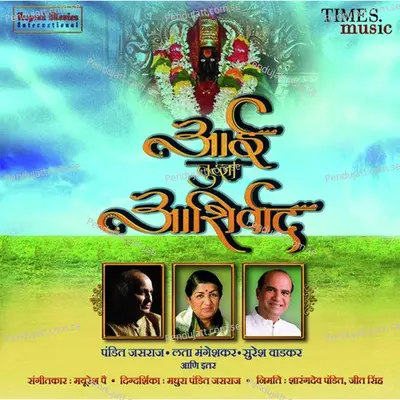 Surya Dev Jaaga - Jitendra Joshi album cover 