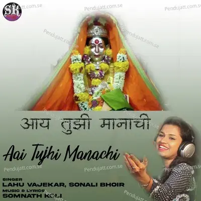  - Lahu Vajekar 