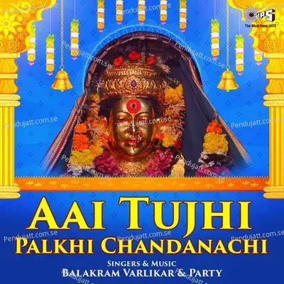 Aai Tujhi Palkhi Chandanachi - Balakram Worlikar album cover 