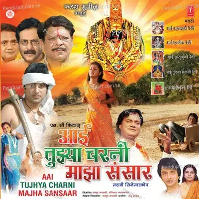 Chala Tuljapurala Jaauya - Ajit Kadkade album cover 