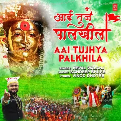 Aai Tujhya Palkhila - Keval Walanj album cover 