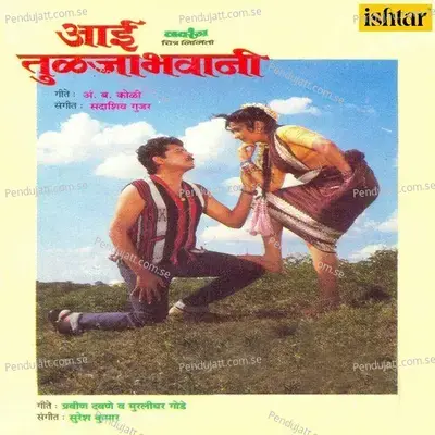 Naathache He Ghar Majhe - Anuradha Paudwal album cover 