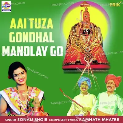 Aai Tuza Gondhal Mandlay Go - Sonali Bhoir album cover 
