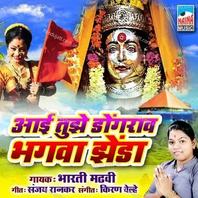 Aai Tuze Dongarav Bhagava Zenda - Bharti Madhavi album cover 