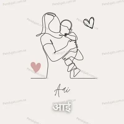 Aai - Yashwant Didwagh album cover 