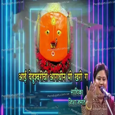 Aai Yedushwarichi Aaradhin Mi Khari G - Nisha Bhagat album cover 