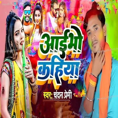 Aaibho Kahiya - Chandan Premi album cover 