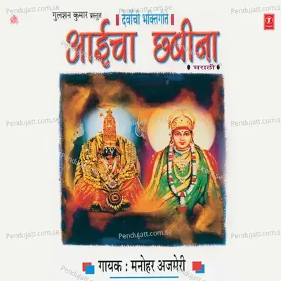 Karto Vandan Mee Charani - Sonu Ajmeri album cover 