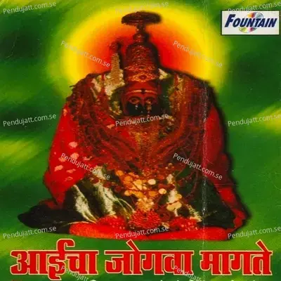 Aaicha Jogawa Magate - Priya Mayekar album cover 