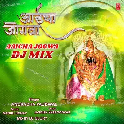 Aaicha Jogwa Dj Mix - Anuradha Paudwal album cover 