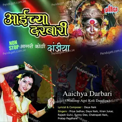 Tuze Charanacha Gulal Bhandara - Priya Jadhav album cover 