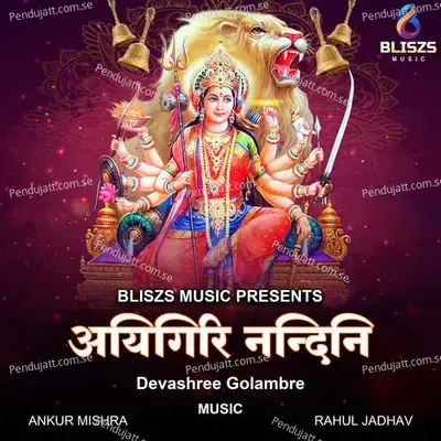 Aaigiri Nandini - Devashree Golambre album cover 