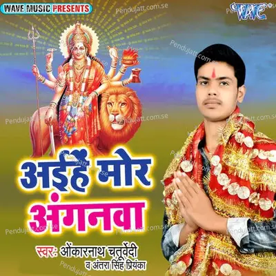 Mai Ke Mohani Murat - Omkarnath Chaturwedi album cover 