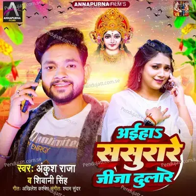 Aaiha Sasurare Jija Dulare - Ankush Raja album cover 