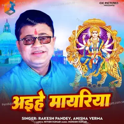 Aaihe Mayariya - Rakesh Pandey album cover 