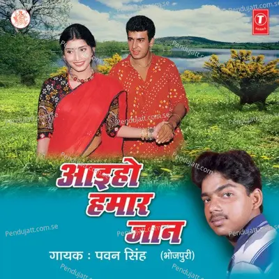 Aai Ho Hamar Jaan - Pawan Singh album cover 