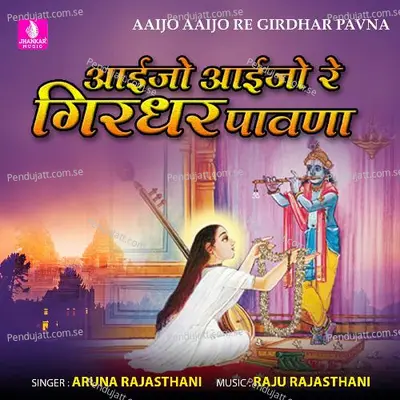 Aaijo Aaijo Re Girdhar Pavna - Aruna Rajasthani album cover 