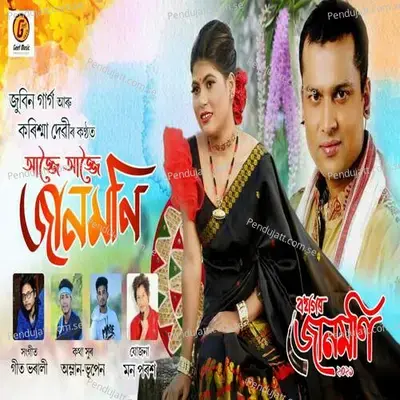 Aaijoi Aaijoi Jaanmoni - Zubeen Garg album cover 