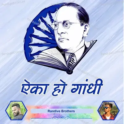 Aaika Ho Gandhi - Randive Brothers album cover 