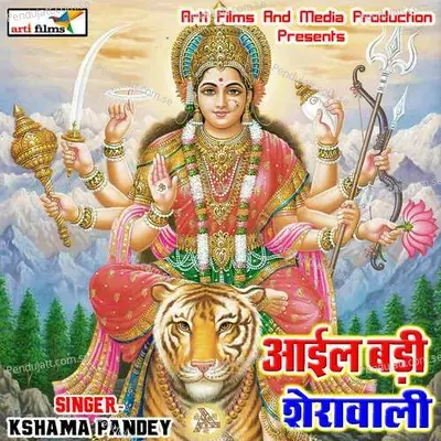 Aail Badi Sherawali - Prabhelesh Mishra cover album